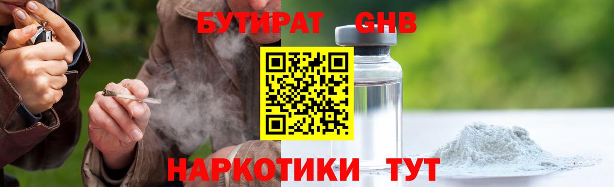 Курчалой  Бутират 99%  Вход с VPN 