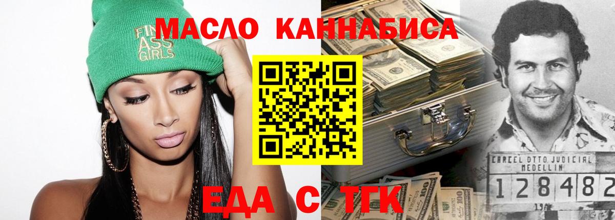 Курчалой  Canna-Cookies конопля  Вход с VPN 
