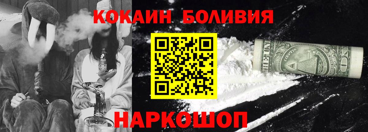 Кокаин Columbia  Cocaine Эквадор  Вход с VPN  что такое наркотик  Курчалой 