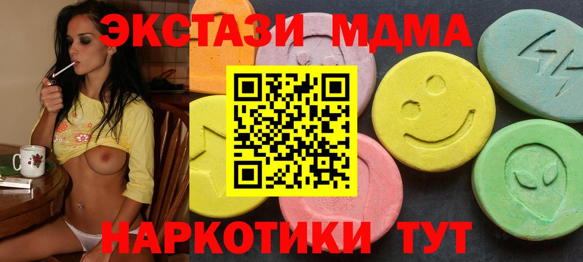 Курчалой  Экстази XTC  Экстази  Ecstasy круглые  Вход с VPN 