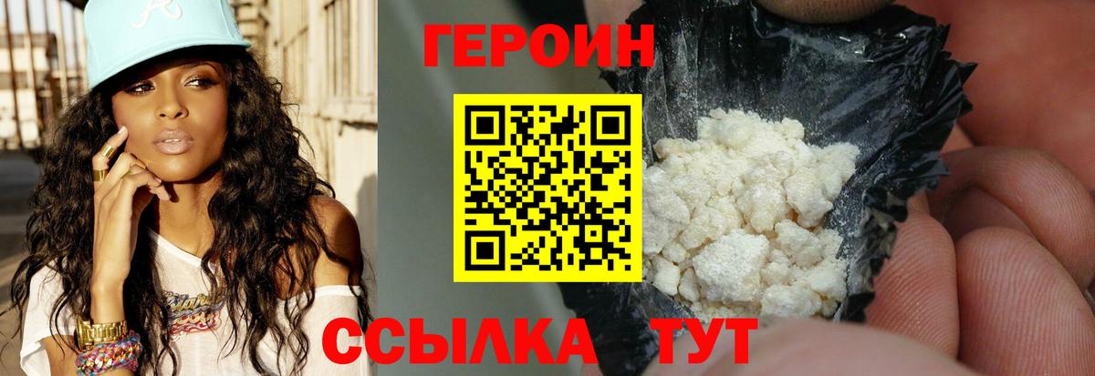 Героин  Вход с VPN  Курчалой  Героин VHQ 