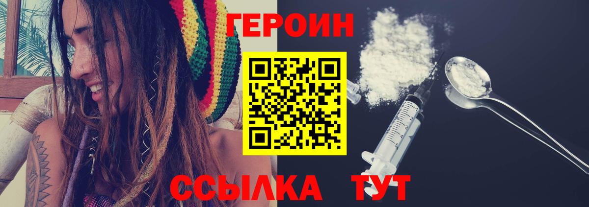 Героин герыч Курчалой