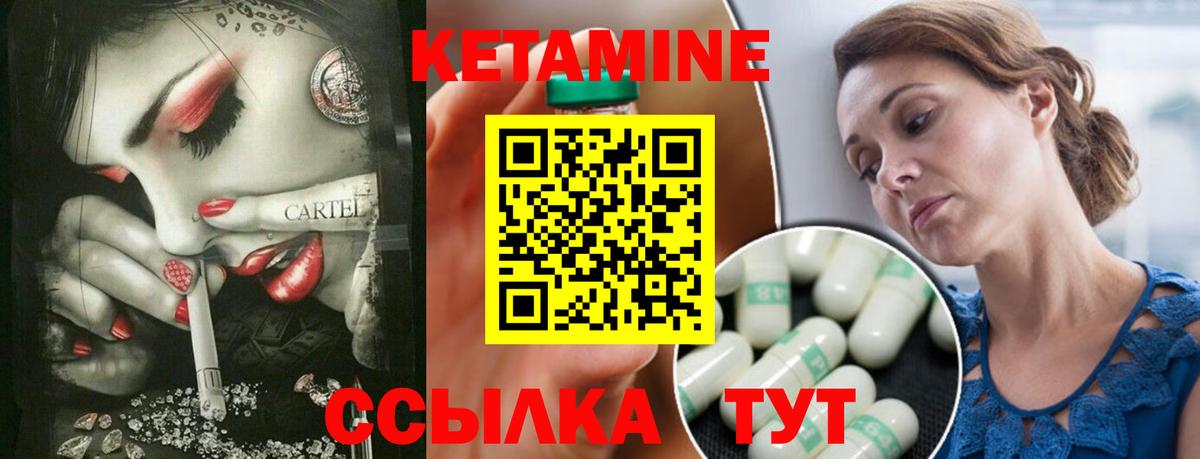 КЕТАМИН VHQ  Вход с VPN  Курчалой 