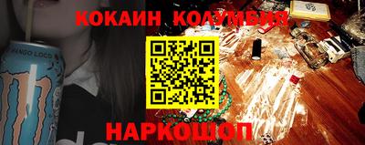кокаин перу Ипатово