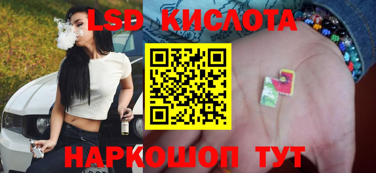 LSD-25 экстази кислота  LSD-25 экстази кислота  Вход с VPN  Курчалой 