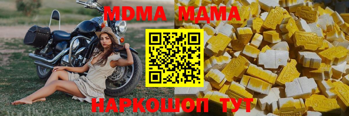 MDMA  Вход с VPN  Курчалой  MDMA Molly  MDMA Molly 