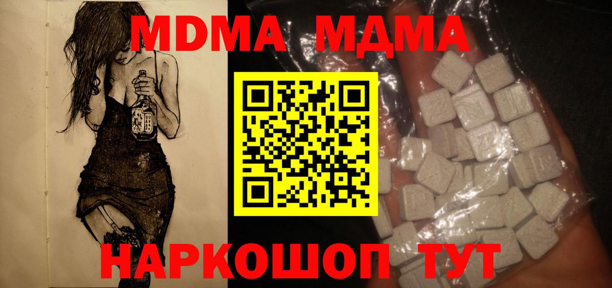 МДМА Molly Курчалой
