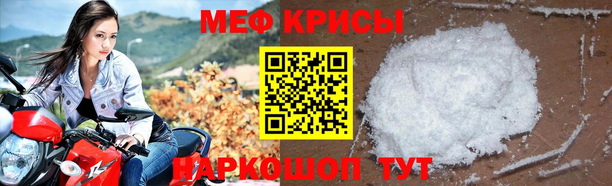МЕФ  Курчалой