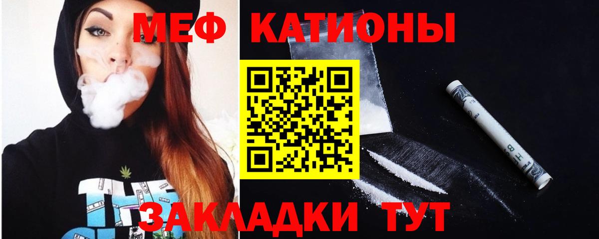 Меф  Вход с VPN  Курчалой  Меф кристаллы  МЯУ-МЯУ кристаллы 