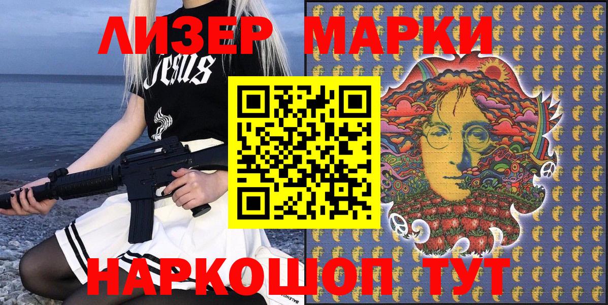 Курчалой  Марки 25I-NBOMe 1,8мг  Вход с VPN 