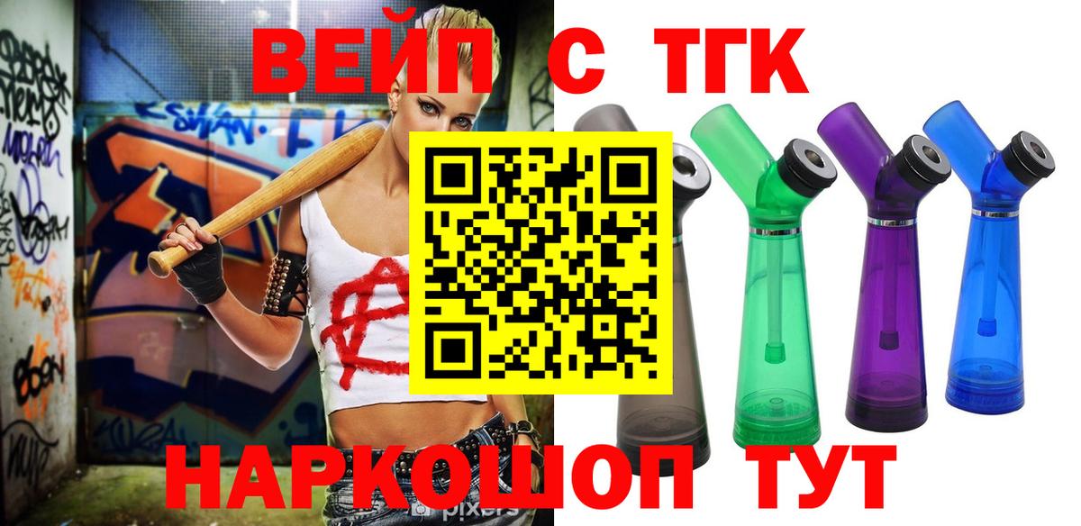 Дистиллят ТГК вейп Курчалой