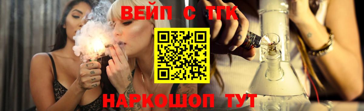 Дистиллят ТГК жижа  Дистиллят ТГК концентрат  Вход с VPN  Курчалой 